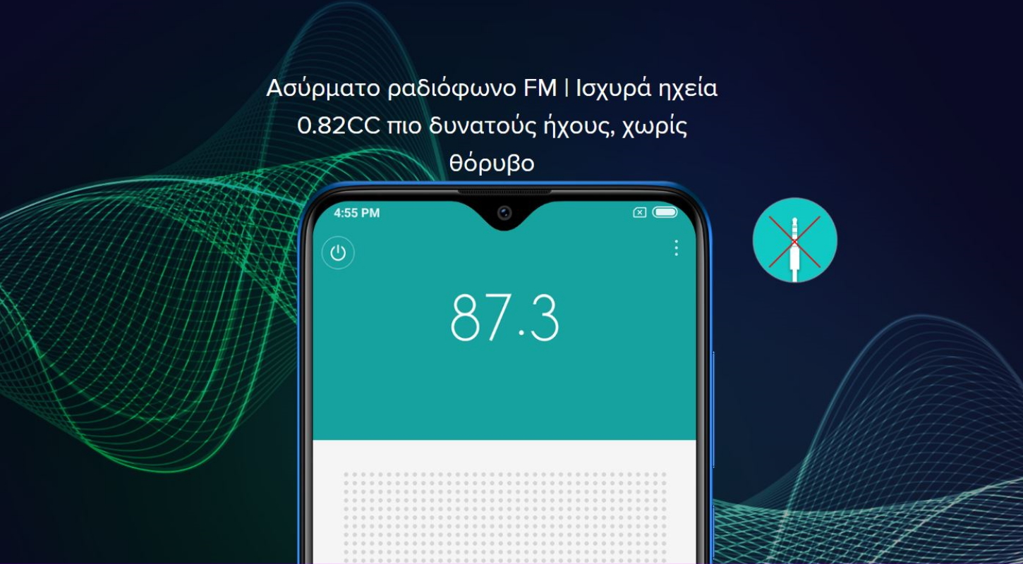Ασύρματο ραδιόφωνο